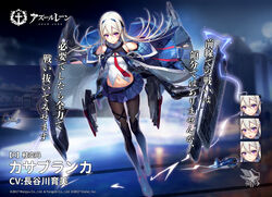  aircraft airplane armpits azur_lane bare_shoulders black_footwear black_gloves black_legwear blue_jacket blue_skirt boots breasts casablanca_(azur_lane) closed_mouth commentary_request crop_top eagle_union_(emblem) elbow_gloves emblem expressions female flight_deck floating_hair gloves hair_between_eyes hair_ornament highres jacket long_hair looking_at_viewer machinery medium_breasts midriff miniskirt navel necktie off_shoulder official_art open_clothes open_jacket outstretched_arms pantyhose partially_fingerless_gloves pleated_skirt purple_eyes second-party_source shirt skirt sleeveless sleeveless_shirt solo suika01 thigh_boots thighhighs translated watermark white_hair white_shirt 