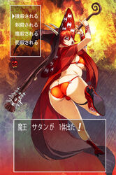  :o ass bikini boots breasts demon_girl female fire hat high_heel_boots high_heels horns large_breasts long_hair looking_back nishii_(damnedrive) official_art pointy_ears purple_eyes red_bikini red_hair satan_(the_seven_deadly_sins) sideboob skull solo staff swimsuit text_messaging the_seven_deadly_sins thigh_strap translation_request witch_hat 