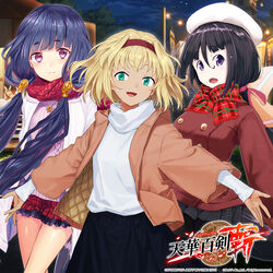  chatannakiri chibi_maru disc_cover ima-no-tsurugi_(tenka_hyakken) kichihachi kokindenju-no-tachi nonoya_nayori pantyhose tenka_hyakken 