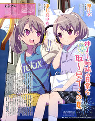  2girls :d absurdres bag black_skirt blush brown_hair bus_interior closed_mouth clothes_writing cloud company_name copyright_name day english_text hair_between_eyes hair_ribbon highres hood long_sleeves looking_at_another magazine_scan multiple_girls nishiguchi_tomoya open_mouth plaid plaid_skirt pleated_skirt purple_eyes raramagi ribbon scan shared_headphones shirt short_sleeves siblings sisters sitting skirt sky sleeves_past_wrists slit_pupils smile socks sweater twintails uzuki_manaka uzuki_sachi watermark web_address white_legwear white_ribbon window yellow_skirt 