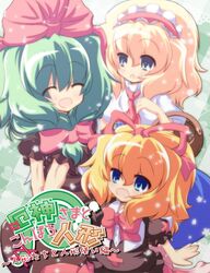  3girls alice_margatroid aqua_eyes basket blonde_hair blue_eyes bow commentary_request cover cover_page green_hair hairband hairbow kagiyama_hina lolita_hairband medicine_melancholy multiple_girls nullpooo open_mouth puffy_short_sleeves puffy_sleeves shirt short_sleeves skirt smile touhou 