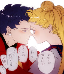  2girls after_kiss bishoujo_senshi_sailor_moon bishoujo_senshi_sailor_moon_stars black_hair blonde_hair blush commentary_request double_bun forehead-to-forehead hair_bun half-closed_eyes heads_together juuban_high_school_uniform long_hair mayo_(becky2006) multiple_girls school_uniform seiya_kou speech_bubble translation_request tsukino_usagi yuri 