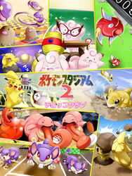  arrow_(symbol) blue_sky cat_eye-framed_eyewear checkered_floor clefairy closed_eyes commentary_request copyright_name day diglett drowzee ekans electricity electrocution facing_viewer fish food glasses highres indoors jumping kakuna lickitung looking_at_viewer lying magikarp metapod no_humans oerba_yun_fang on_stomach outdoors pikachu pokemon pokemon_(creature) pokemon_stadium racing rattata rock running sandshrew sky spicy standing sushi table teeth tongue tongue_out voltorb water yomitrooper zzz 