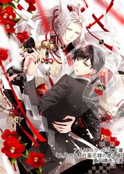  2boys animal_ears araragi_soushi bell black_hair black_nails black_suit copyright_name flower formal fox_ears highres holding_hands jingle_bell long_hair looking_at_viewer male_focus multiple_boys official_art original red_flower red_ribbon ribbon ribbon-trimmed_sleeves ribbon_trim shide suit tassel veil white_hair yaoi 