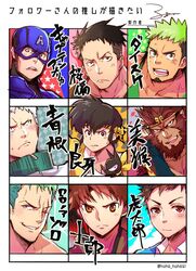  6+boys akitaru_oubi animification aone_takanobu avengers_(series) beard bikou_(wonderland_wars) black_hair blush brown_eyes brown_hair captain_america character_name commentary_request crossover dark-skinned_male dark_skin dual_persona earrings emiya_shirou en&#039;en_no_shouboutai enomoto_koutarou facial_hair fai_(fai-storage) fate/stay_night fate_(series) followers_favorite_challenge green_eyes green_hair green_tank_top haikyuu!! hibiki_ryouga highres ikusaba_daisuke jewelry kokuhaku_jikkou_iinkai long_sideburns looking_at_viewer male_focus marvel mature_male multiple_boys multiple_crossover multiple_drawing_challenge one_piece open_mouth orange_hair p-chan portrait ranma_1/2 roronoa_zoro scar scar_across_eye scar_on_face short_hair sideburns single_earring smile smirk stubble tank_top taurus_mask tokyo_afterschool_summoners translated undercut wonderland_wars wrestling_outfit 