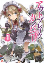  apron assault_rifle bare_shoulders blonde_hair blue_eyes blush cd choker controller cover cover_page elf female frills from_above game_console game_controller gun highres howa_type_89 looking_at_viewer maid maid_apron maid_headdress myucel_foalan novel_cover official_art open_mouth outbreak_company photoshop_(medium) pointy_ears ribbon rifle rubik&#039;s_cube scan solo sword thighhighs twintails weapon white_thighhighs wii wii_remote xbox_360 yuugen 