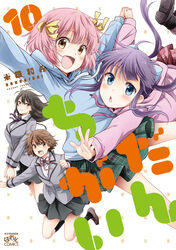  4girls :d absurdres antenna_hair bow brown_hair copyright_name cover cover_page danchigai highres multiple_girls nakano_mutsuki nakano_satsuki nakano_uzuki nakano_yayoi official_art open_mouth pink_hair purple_hair ribbon school_uniform short_hair siblings skirt smile twins yellow_bow yellow_ribbon yoneda_kazusa 