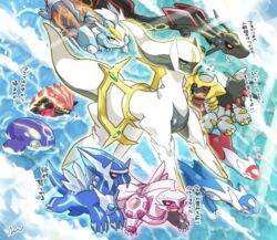  &gt;_&lt; ajikan_(sabamiso) alternate_color arceus chibi closed_eyes commentary_request dialga fangs flying_sweatdrops giratina giratina_(altered) groudon heart kyogre kyurem latias latios no_humans ocean palkia pokemon pokemon_(creature) primal_groudon primal_kyogre rayquaza shiny_pokemon translation_request water waves white_kyurem 