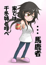  absurdres blush can chibi female highres infinite_stratos long_hair orimura_chifuyu shirt slippers solo translated translation_request white_shirt 