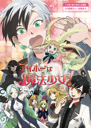  3boys 5girls :d :o alternate_costume black_hair blazer blonde_hair bow brown_eyes brown_hair colored_tips commentary_request copyright_name cover cover_page doll elize_lutus elle_mel_martha everyone frown gaius_(tales) gloves green_eyes green_hair hat jacket jude_mathis kano_ko leia_rolando long_hair ludger_will_kresnik magical_girl mask milla_maxwell milla_maxwell_(tox2) multicolored_hair multiple_boys multiple_girls muzet_(tales) one_eye_closed open_mouth pointy_ears red_eyes ribbon shoes short_hair smile surprised tales_of_(series) tales_of_xillia tales_of_xillia_2 teepo_(tales) twintails two-tone_hair v white_hair yellow_eyes 