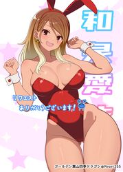  animal_ears artist_name ass_visible_through_thighs bare_legs bare_shoulders blonde_hair blush breasts brown_eyes brown_hair carrot_earrings character_name cleavage collarbone commission covered_navel dark-skinned_female dark_skin earrings eyelashes fake_animal_ears female food-themed_earrings gradient_hair gyaru hair_over_shoulder hayama_kamui highleg highleg_leotard highres idolmaster idolmaster_shiny_colors izumi_mei jewelry large_breasts leotard long_hair looking_at_viewer multicolored_hair parted_bangs playboy_bunny rabbit_ears red_leotard skeb_commission smile solo star_(symbol) strapless strapless_leotard tan wide_hips wrist_cuffs 