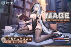  absurdly_long_hair arkhangelsk_(azur_lane) arkhangelsk_(supporting_sorceress)_(azur_lane) artist_request azur_lane black_garter_straps blue_hair book bookshelf breasts brown_thighhighs commentary_request english_text female garter_straps holding holding_book indoors large_breasts long_hair looking_at_viewer northern_parliament_(emblem) official_art pelvic_curtain promotional_art revealing_clothes solo thighhighs very_long_hair yellow_eyes 