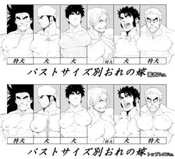  6+boys :d abs apron bad_id bad_pixiv_id bara bare_pectorals character_request chest_hair copyright_request covered_abs covered_nipples crossover eyeshield_21 facial_hair greyscale grin head_scarf highres large_pectorals long_sideburns mabataki male_focus mature_male monochrome multiple_boys muscular muscular_male nipples one_eye_closed open_clothes open_mouth open_shirt pectoral_cleavage pectoral_focus pectorals shirt short_hair sideburns sidepec smile stubble thick_eyebrows tight_clothes tight_shirt translation_request upper_body 