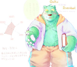  2015 anthro bear belly blush bottomwear closed_eyes clothing fur furipon green_body green_fur hoodie humanoid_hands japanese_text kemono male mammal overweight overweight_anthro overweight_male shorts solo text topwear 