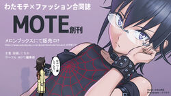  2girls adjusting_eyewear animal_collar artist_name backpack bag bare_shoulders black_collar black_hair black_pantyhose black_shirt blazer bracelet casual chibi chibi_inset closed_mouth collar collarbone commentary_request copyright_name glasses goth_fashion hand_up ichikawa_masahiro jacket jewelry komiyama_kotomi kuroki_tomoko long_hair looking_at_another looking_at_viewer multiple_girls pantyhose purple_background purple_eyes school_bag school_uniform shadow shirt short_hair skirt sleeveless sleeveless_shirt solo_focus spider_web_print spiked_bracelet spikes standing thought_bubble translation_request watashi_ga_motenai_no_wa_dou_kangaetemo_omaera_ga_warui! watermark web_address yellow_shirt yellow_skirt 