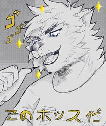  absurd_res anthro biped blue_eyes clothed clothing felid hi_res hoss_(password) humanoid_hands japanese_text jojo&#039;s_bizarre_adventure lion male mammal marsze5 meme pantherine password_(visual_novel) shirt solo style_emulation teeth text topwear 