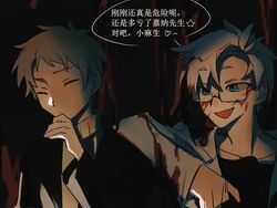  absurdres atou_haruki black_jacket black_pants blonde_hair blood blood_in_hair blood_on_clothes blood_on_face blue_eyes chinese_commentary chinese_text commentary_request dongyaoyu elbow_on_another&#039;s_shoulder glasses hand_on_own_chin highres jacket kanou_aogu long_sleeves male_focus open_clothes open_jacket open_mouth pants rectangular_eyewear saibou_shinkyoku semi-rimless_eyewear smile sweater turtleneck turtleneck_sweater white_hair white_jacket yellow_sweater 