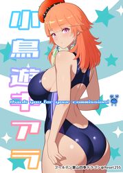  absurdres ass beret breasts character_name colored_inner_hair commission competition_swimsuit cowboy_shot earrings english_text feather_earrings feathers female hat hayama_kamui highres hololive hololive_english jewelry large_breasts long_hair looking_at_viewer looking_back multicolored_hair one-piece_swimsuit orange_hair orange_hat pink_eyes skeb_commission solo starry_background swimsuit takanashi_kiara thank_you virtual_youtuber watermark 