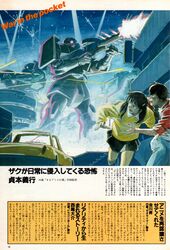  1boy animage car colony_interior female firing gun gundam gundam_0080 highres mecha motor_vehicle night official_art sadamoto_yoshiyuki scan vehicle weapon zaku zaku_ii 