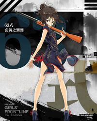  assault_rifle china_dress chinese_clothes chinese_commentary commentary_request dress female full_body girls&#039;_frontline gun hair_bun holding holding_gun holding_weapon looking_back official_alternate_costume official_art promotional_art rifle single_hair_bun solo tomato_(lsj44867) type_63_(dusk_phoenix)_(girls&#039;_frontline) type_63_(girls&#039;_frontline) type_63_assault_rifle weapon wind 