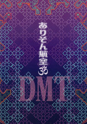  absurdres alison_(alison_airlines) artist_name blue_background cover cover_page doujin_cover gradient_background highres multicolored_background no_humans om_(symbol) patterned_background psychedelic purple_background scan text-only_page text_focus touhou triangle 