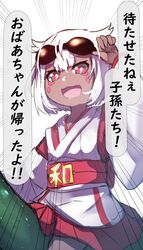  :3 :d absurdres adjusting_eyewear arm_up bad_id bad_twitter_id commentary_request dark-skinned_female dark_skin emphasis_lines eyewear_on_head facial_mark female hair_between_eyes hand_on_eyewear highres japanese_clothes kanji kimono kimono_skirt long_sleeves looking_at_viewer obi oerba_yun_fang open_mouth original pink_eyes pleated_skirt red_skirt riding sash short_eyebrows short_hair short_kimono skirt smile solo sunglasses thick_eyebrows translated wada_kazu white_hair white_kimono 