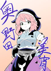  apron berusuke_(beru_no_su) blue_shirt closed_mouth commentary_request female green_eyes hand_on_own_hip holding looking_at_viewer okunoda_miyoi pink_background pink_hair purple_skirt shirt short_hair short_sleeves simple_background skirt smile solo touhou whale_hat 