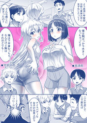  2girls 3boys absurdres ass black_hair black_undershirt blonde_hair blush bob_cut boxers breasts classroom dress_shirt dual_persona fade_(haircut) genderswap_(mtf) grabbing_own_breast grin groping hand_up hands_on_own_ass hands_on_own_breasts highres indoors kaneko_naoya leaning_on_table long_hair looking_at_another looking_at_viewer looking_back male_underwear medium_breasts monochrome multiple_boys multiple_girls notice_lines open_mouth original right-to-left_comic rule_63 school_uniform shirt short_hair small_breasts smile sweater_vest tank_top transformation translation_request underwear white_shirt 