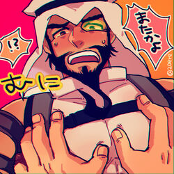  2boys arabian_clothes bara beard blush commentary_request dark-skinned_male dark_skin ere_(ere_ere) facial_hair full_beard grabbing highres large_pectorals male_focus mature_male moustache multiple_boys muscular muscular_male pectoral_focus pectoral_grab pectorals pencil_mustache pov pov_hands rashid_(street_fighter) solo_focus street_fighter street_fighter_6 sweat translated upper_body yaoi 