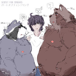  1:1 2020 anthro belly bottomwear brown_body brown_fur canid canine clothing fur grey_body grey_fur group hi_res human humanoid_hands japanese_text kemono male mammal moobs navel nipples overweight overweight_male pants procyonid question_mark raccoon raccoon_dog shirt simple_background tanuki text topwear white_background yuuya333 