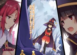  2girls amnesia asymmetrical_legwear bandages belt black_hair black_thighhighs breasts brown_eyes cape character_name choker chomusuke cleavage collarbone dress feline forest hat highres holding horns kono_subarashii_sekai_ni_shukufuku_wo! large_breasts lossy-lossless megumin mishima_kurone multiple_girls nature novel_illustration official_art open_mouth outdoors red_dress red_eyes red_hair sarashi short_hair_with_long_locks sidelocks single_horn spoilers standing thighhighs translated uneven_legwear witch_hat wolbach 