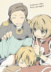  2boys aged_down bad_id bad_pixiv_id blanket blonde_hair book breasts brown_eyes brown_hair closed_eyes family female finger_to_mouth holding hunter_x_hunter index_finger_raised kumo_suzume kurapika kurapika&#039;s_father kurapika&#039;s_mother lap_pillow lolicon long_sleeves looking_at_another looking_to_the_side medium_breasts multiple_boys outline remembering short_hair shushing sleeping smile 