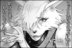  3:2 alef_(shining) armor black_and_white black_border border canid canine female fox japanese_text mammal monochrome sega shining_(sega) shining_force text translated yogagaga 