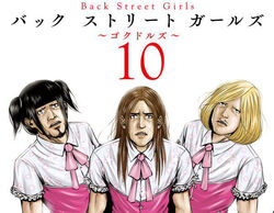  3boys back_street_girls crying drag multiple_boys netflix sugihara_kazuhiko tachibana_ryo tears yamamoto_kentaro 