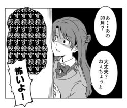  commentary_request empty_eyes female greyscale idolmaster idolmaster_cinderella_girls long_hair monochrome nameta_neko one_side_up peeking_out school_uniform shaded_face shimamura_uzuki solo translated yandere 