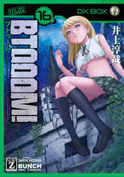  black_legwear blonde_hair blue_eyes border box breasts btooom! cover cover_page crop_top crop_top_overhang explosive female green_border grenade highres himiko_(btooom!) inoue_jun&#039;ya kneehighs loafers long_hair manga_cover medium_breasts midriff navel necktie night official_art parted_lips school_uniform shoes sitting skirt sky socks solo star_(sky) starry_sky torn_clothes tree underboob 