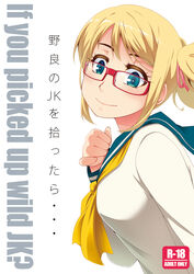  bad_id bad_pixiv_id blonde_hair blue_eyes capelet commentary_request female glasses hair_ribbon hayashi_custom highres looking_at_viewer neckerchief original photoshop_(medium) red-framed_eyewear ribbon school_uniform senjugiku_tabane serafuku smile solo twintails upper_body 