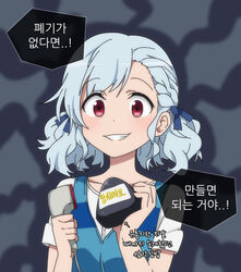  bad_id bad_pixiv_id barcode_scanner blue_hair blush check_translation commentary female gimbap girls&#039;_frontline glutton grin hair_ribbon holding holding_scanner korean_commentary korean_text light_blue_hair red_eyes ribbon short_hair sidarim simple_background smile solo spas-12_(girls&#039;_frontline) translation_request twintails upper_body 