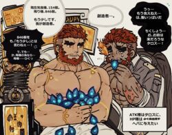  2boys bara beard biting crying cyborg dark-skinned_male dark_skin eyebrow_cut facial_hair flaming_eye glowing hephaestus_(housamo) jacket large_pectorals looking_to_the_side male_focus mature_male mechanic multiple_boys muscular muscular_male open_clothes open_jacket pectoral_cleavage pectorals red_eyes short_hair sitting smile talos_(housamo) thick_eyebrows tokyo_afterschool_summoners tora_d translation_request upper_body 