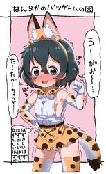  animal_ears bad_id bad_pixiv_id belt black_belt blush bow bowtie breasts claw_pose commentary_request cosplay cowboy_shot crotch_seam elbow_gloves embarrassed fake_animal_ears fake_tail female gloves hand_on_own_hip high-waist_skirt highres kaban_(kemono_friends) kemono_friends looking_at_viewer microskirt nekonyan_(inaba31415) open_mouth panties print_bow print_bowtie print_gloves print_skirt print_thighhighs serval_(kemono_friends) serval_(kemono_friends)_(cosplay) serval_print shirt skirt sleeveless sleeveless_shirt small_breasts smile solo standing sweat tail tearing_up thighhighs translated trembling underwear white_panties white_shirt yellow_bow yellow_bowtie yellow_gloves yellow_skirt yellow_thighhighs 