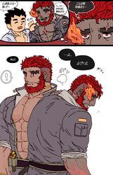  2boys bara beard dark-skinned_male dark_skin eyebrow_cut facial_hair flaming_eye frown hephaestus_(housamo) large_pectorals male_focus mature_male mechanic multiple_boys muscular muscular_male pectoral_cleavage pectorals protagonist_3_(housamo) red_eyes short_hair sleeves_rolled_up smile talos_(housamo) thick_eyebrows thought_bubble tokyo_afterschool_summoners tora_d translation_request undercut unzipped upper_body 