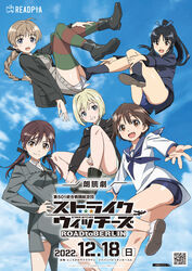  ass black_hair black_jacket blonde_hair blue_neckerchief blue_one-piece_swimsuit blue_sailor_collar blue_sky braid brown_eyes cloud cowboy_shot erica_hartmann gertrud_barkhorn grey_eyes grin hair_flaps hair_ribbon hattori_shizuka highres jacket light_brown_hair long_hair low_twintails lynette_bishop military military_uniform miyafuji_yoshika neckerchief no_pants official_art one-piece_swimsuit panties ribbon sailor_collar sailor_shirt school_swimsuit shirt short_hair single_braid sky smile strike_witches striped_clothes striped_thighhighs swimsuit swimsuit_under_clothes takamura_kazuhiro thighhighs third-party_source twintails underwear uniform white_panties world_witches_series 