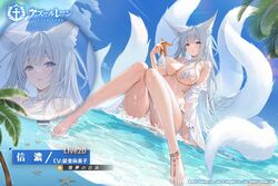  animal_ear_fluff animal_ears anklet azur_lane barefoot bikini breasts cleavage commentary_request copyright_name feet female fox_ears fox_girl fox_tail highres in_water jewelry kitsune knees_together_feet_apart knees_up kyuubi large_breasts legs long_hair multiple_tails off_shoulder official_alternate_costume official_art palm_tree promotional_art purple_eyes second-party_source see-through see-through_sleeves shinano_(azur_lane) shinano_(dreamy_white_sands)_(azur_lane) soaryuna starfish swimsuit tail toes tree untied_bikini water white_bikini white_hair white_tail 