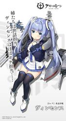  anchor_symbol azur_lane black_thighhighs blue_eyes blue_hair breasts commentary_request female full_body hair_ornament long_hair long_sleeves looking_at_viewer official_art seaplane second-party_source sky-freedom solo thighhighs translated turret twintails vincennes_(azur_lane) vought_os2u_kingfisher 