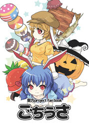  2girls animal_ears beret blonde_hair blue_hair commentary_request cover cover_page dango fish_(food) floppy_ears food fruit grilled_eel hat highres hood jack-o&#039;-lantern multiple_girls rabbit_ears rabbit_tail red_eyes ringo_(touhou) seiran_(touhou) star_(symbol) strawberry tail toto_(hitori_othello) touhou wagashi 