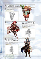  1boy 2girls animal_ears ball belt bird blue_hair boots breasts character_name chibi chibi_inset cleavage closed_mouth drang_(granblue_fantasy) draph erune full_body granblue_fantasy hair_over_one_eye harvin highres horns jacket jewelry line_art long_hair long_sleeves looking_at_viewer minaba_hideo multiple_girls official_art open_mouth page_number parrot photoshop_(medium) pointy_ears red_hair scan short_hair sierokarte simple_background sturm_(granblue_fantasy) thigh_boots thighhighs translation_request 