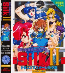  1990s_(style) 5girls absurdres aka_(dragon_master_silk) ao_(dragon_master_silk) aqua_eyes armor belt bikini blonde_hair blue_dress blue_eyes blue_footwear blue_hair boots bracelet bracer breasts brown_hair choker clenched_hand closed_mouth copyright_name cover dragon_master_silk dress hair_intakes hand_on_another&#039;s_leg highres holding holding_sword holding_wand holding_weapon horns jewelry kajiyama_hiroshi ki_(dragon_master_silk) long_hair looking_at_viewer magic medium_breasts multiple_girls navel official_art open_mouth pauldrons pointy_ears profile purple_hair red_eyes red_hair retro_artstyle ruri_(dragon_master_silk) scan short_hair shoulder_armor silk_(dragon_master_silk) single_horn smile space staff swimsuit sword translation_request very_long_hair video_game_cover wand weapon yellow_eyes 