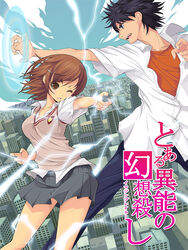  1boy a_certain_high_school_uniform academy_city aiming bad_id bad_pixiv_id battle black_hair blue_sky breasts brown_eyes brown_hair brown_sweater_vest building city cityscape coin day electricity electrokinesis emblem female holding holding_coin imagine_breaker kamijou_touma koflif magic medium_breasts medium_hair misaka_mikoto outdoors photoshop_(medium) psychic railgun_(misaka_mikoto) scenery school_emblem school_uniform science_fiction short_hair sky summer_uniform sweater_vest toaru_kagaku_no_railgun toaru_majutsu_no_index tokiwadai_school_uniform translated 