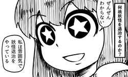  baka_ga_kangaeta_kabu_no_manga commentary female greyscale kochiya_sanae looking_at_viewer monochrome nicetack open_mouth portrait professional_shigoto_no_ryuugi simple_background solo star-shaped_pupils star_(symbol) symbol-shaped_pupils touhou translated wide-eyed 