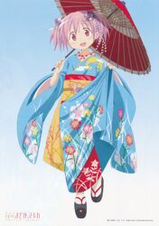  :d absurdres bellflower blue_background blue_kimono cloud dianthus female floral_print flower full_body furisode gradient_background hair_flower hair_ornament highres japanese_clothes juban kaname_madoka kanzashi kimono leaf looking_at_viewer mahou_shoujo_madoka_magica mahou_shoujo_madoka_magica_(anime) mahou_shoujo_madoka_magica_movie_1_&amp;_2 maple_leaf moon moon_rabbit nakamura_naoto obi official_art oil-paper_umbrella okobo open_mouth pink_eyes pink_hair platform_footwear sandals sash scan short_twintails smile socks solo standing tabi tsumami_kanzashi twintails umbrella white_socks wisteria 